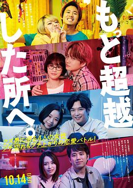 去往更高处。 (2022) 海报