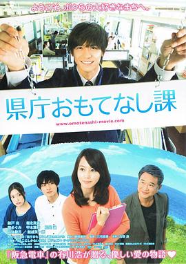县厅招待课 (2013) 海报
