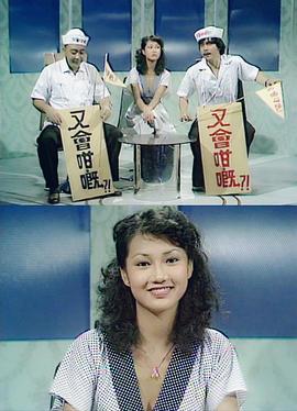 又会咁嘅粤语 (1978) 海报