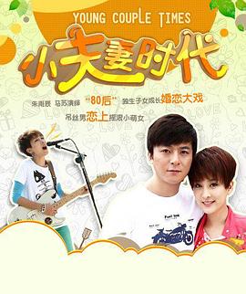 双核时代 (2012) 海报