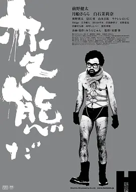 反常2016 (2016) 海报