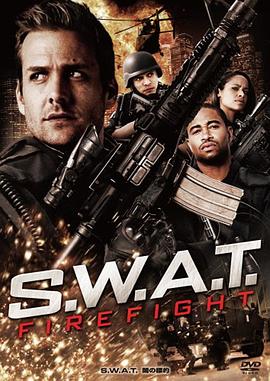 反恐特警组：火速救援 (2011) 海报