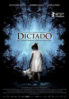 口诀 (2012) 海报