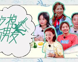 吃掉前男友粤语 (2020) 海报