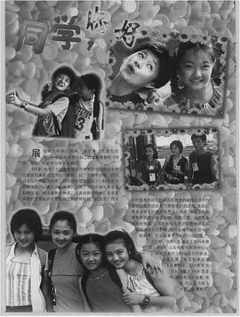同学，你好！ (2001) 海报