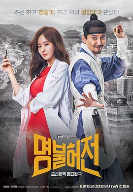 名不虚传2017 (2017) 海报
