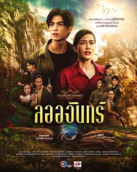 名门绅士2: 淑女之心 (2024) 海报