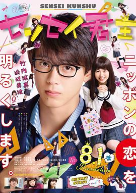 君主！先发制人 (2018) 海报