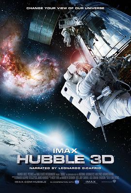 哈勃望远镜3D (2010) 海报