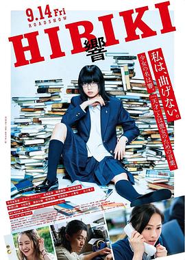 响：成为小说家的方法 (2018) 海报