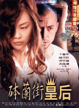 哭泣的天空 (2001) 海报