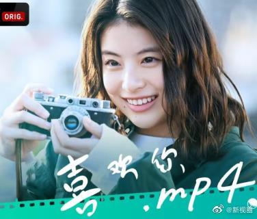 喜欢你.mp4 (2023) 海报