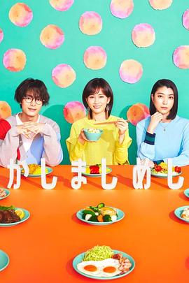 喧嚣饭 (2023) 海报