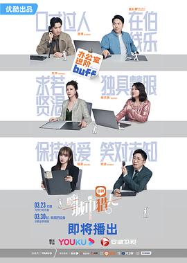 嗨，城市猎人 (2023) 海报
