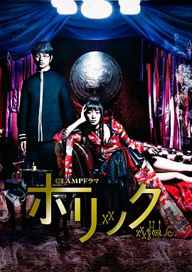 四月一日灵异事件簿真人版 (2013) 海报