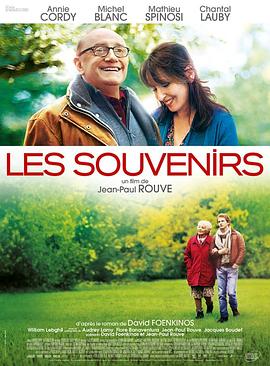回忆 (2015) 海报