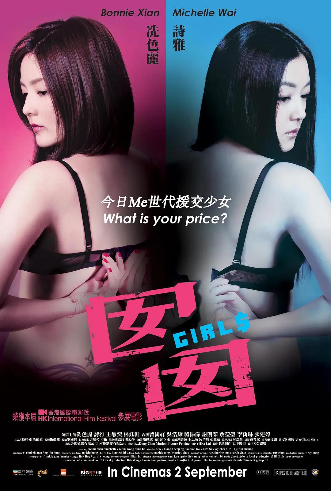 囡囡2010 (2010) 海报