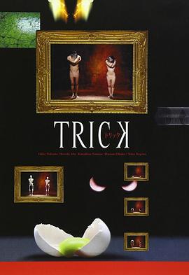 圈套2000 (2000) 海报
