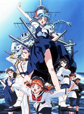 圣少女舰队Virgin Fleet (1998) 海报