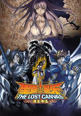 圣斗士星矢冥王神话篇 (2009) 海报