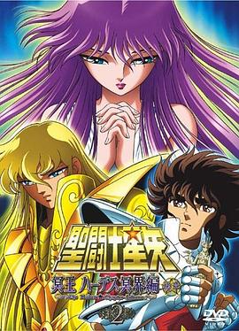 圣斗士星矢银河战争篇 (2006) 海报