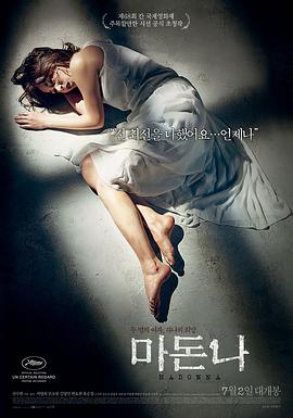 圣母 (2015) 海报