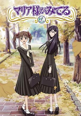 圣母在上第四季 (2007) 海报
