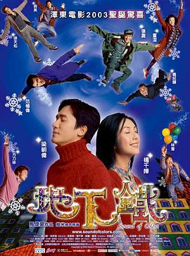 地下铁 (2003) 海报