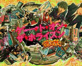 地平线之门～GOTH～ (2025) 海报