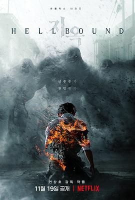 地狱公使第一季 (2021) 海报