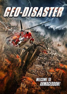 地质灾难 (2017) 海报
