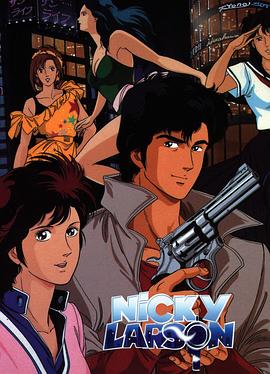 城市猎人 国语版 (1987) 海报