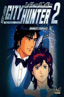 城市猎人第二部 (1988) 海报