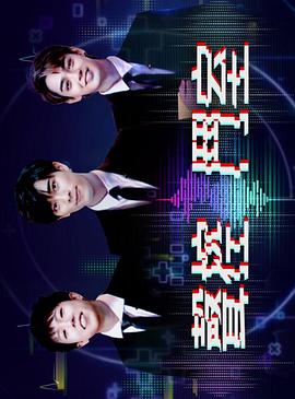 声控斗室粤语 (2022) 海报