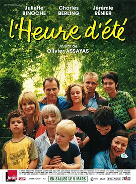 夏日时光2008[电影解说] (2008) 海报