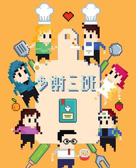 多谢三班 (2030) 海报