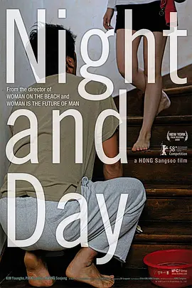 夜与日[电影解说] (2008) 海报