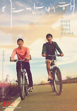 夜间飞行 (2014) 海报