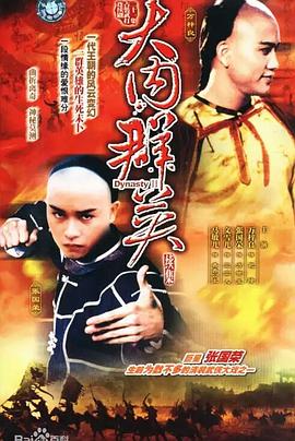 大内群英续集粤语 (1980) 海报