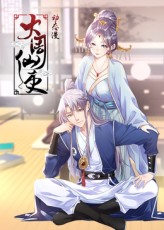 大周仙吏 (2025) 海报