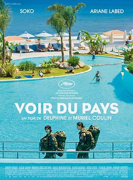 大开眼界 (2016) 海报