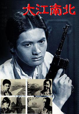 大江南北粤语 (1976) 海报
