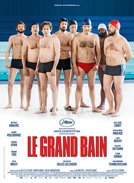 大浴场 (2018) 海报