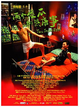 大电影2 (2007) 海报