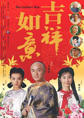 天下无双 (2004) 海报