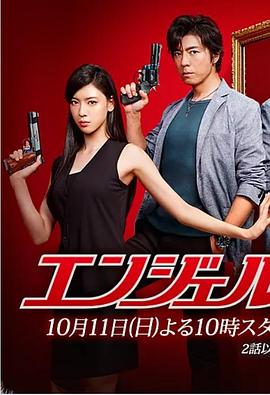 天使心 (2015) 海报