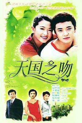 天使的歌声 (2005) 海报