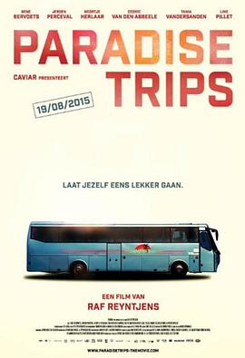 天堂之旅 (2015) 海报