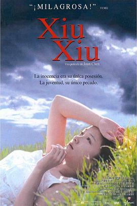 天裕 (1998) 海报