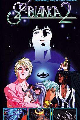 太阳之船2 (1991) 海报